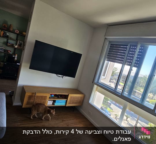 סלון דירה מרוהט עם קירות צבועים ורצפת פרקט